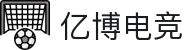 亿博电竞·(yibo)股份有限公司官网